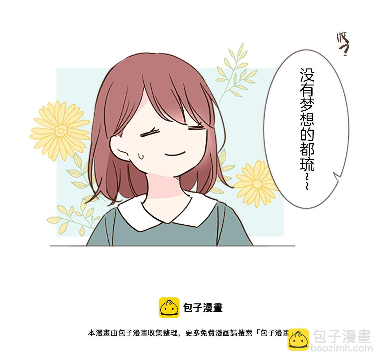 第2话 恶龙先生