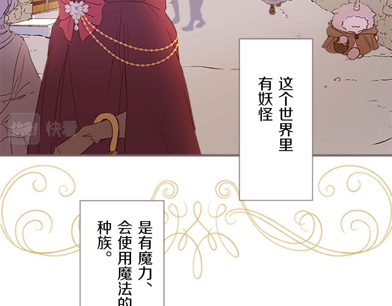 第2话 恶龙先生