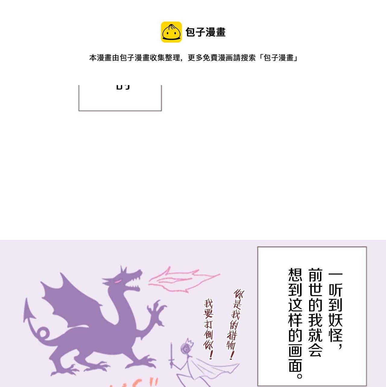 第2话 恶龙先生