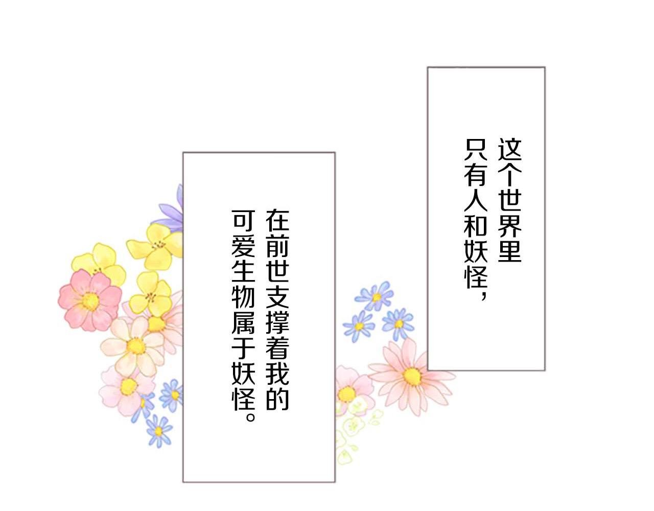 第2话 恶龙先生