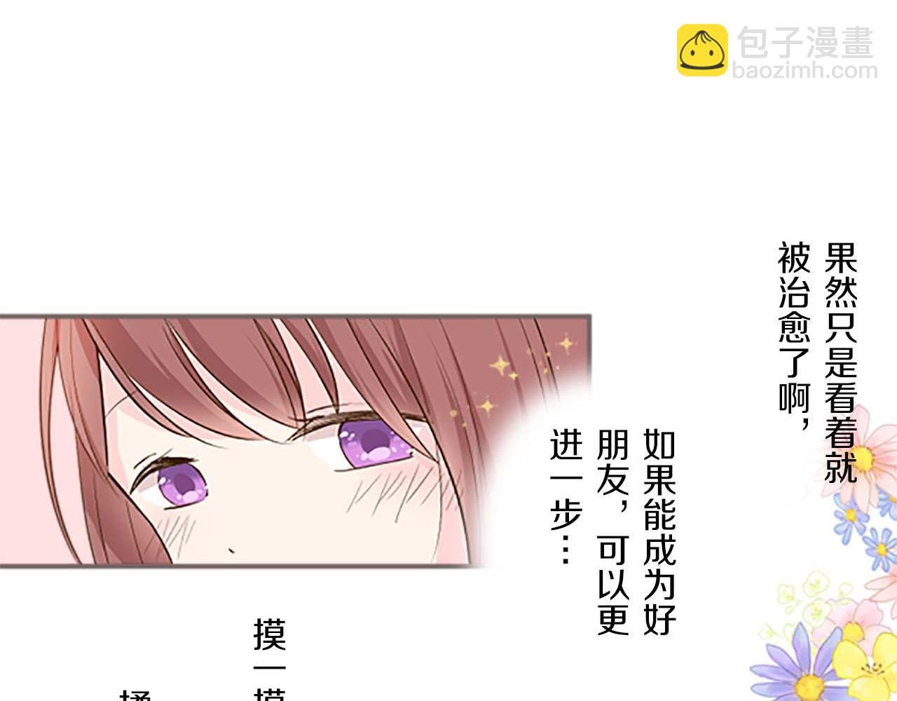 第2话 恶龙先生