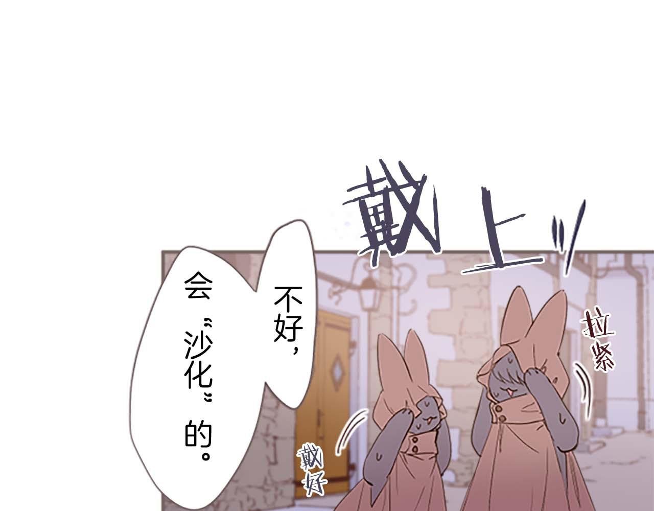 第2话 恶龙先生