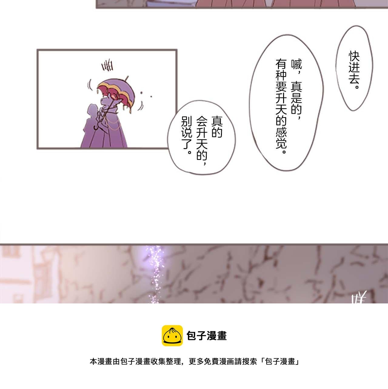 第2话 恶龙先生