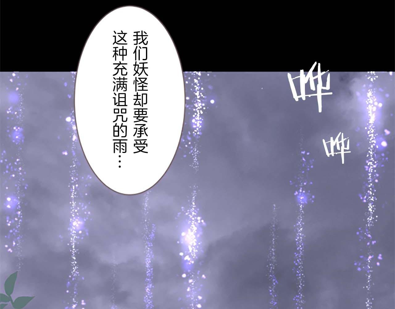 第2话 恶龙先生