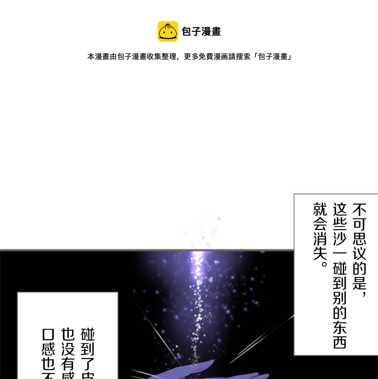 第2话 恶龙先生