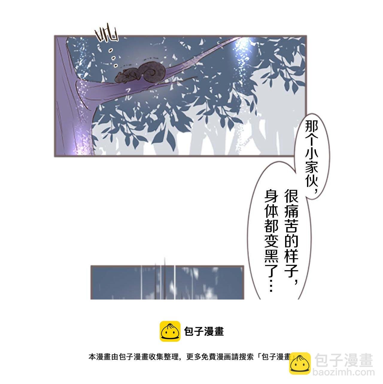第2话 恶龙先生