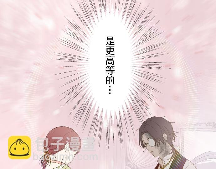 第22话 记忆之镜