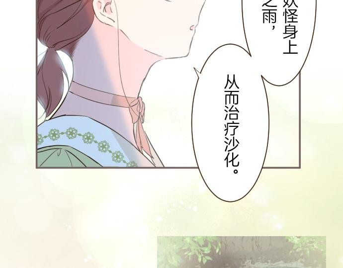 第22话 记忆之镜