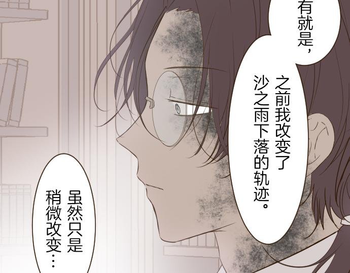 第22话 记忆之镜