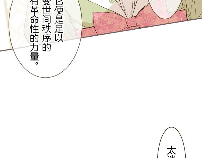 第22话 记忆之镜