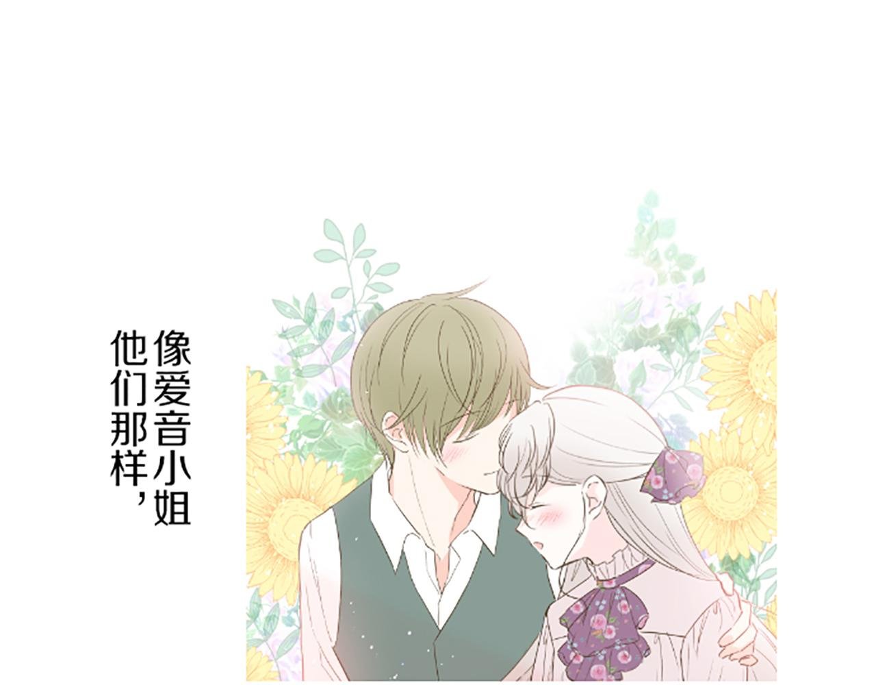 第23话 心动信号
