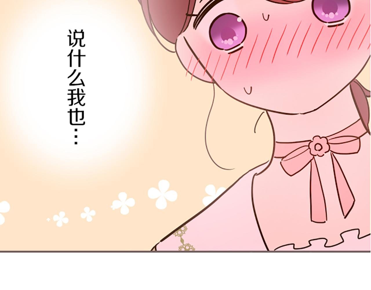 第23话 心动信号