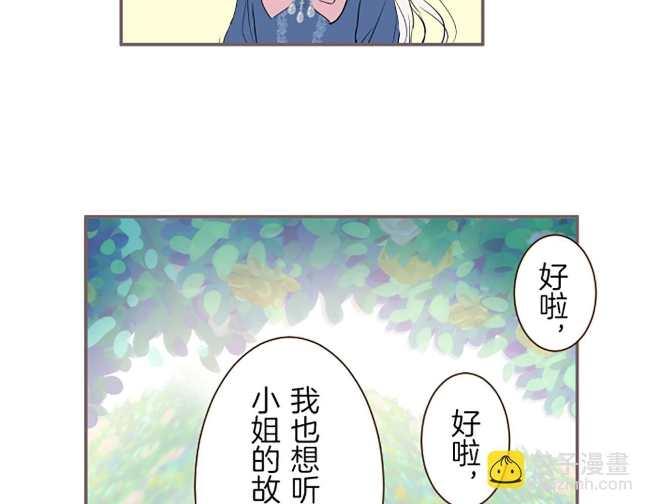 第23话 心动信号