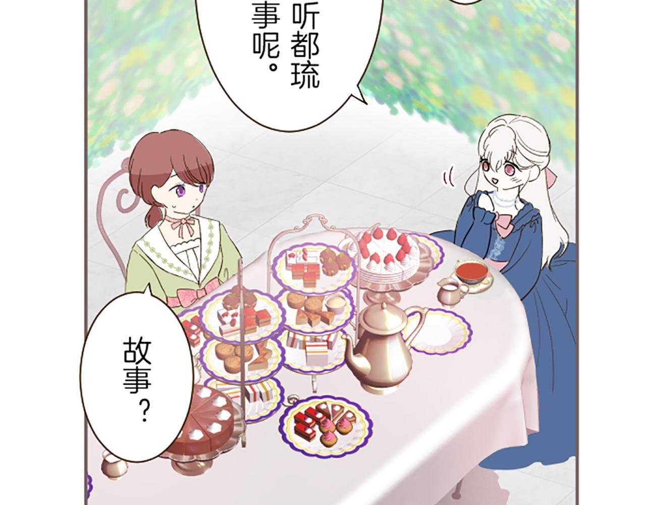 第23话 心动信号