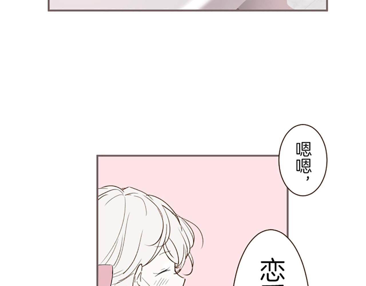 第23话 心动信号
