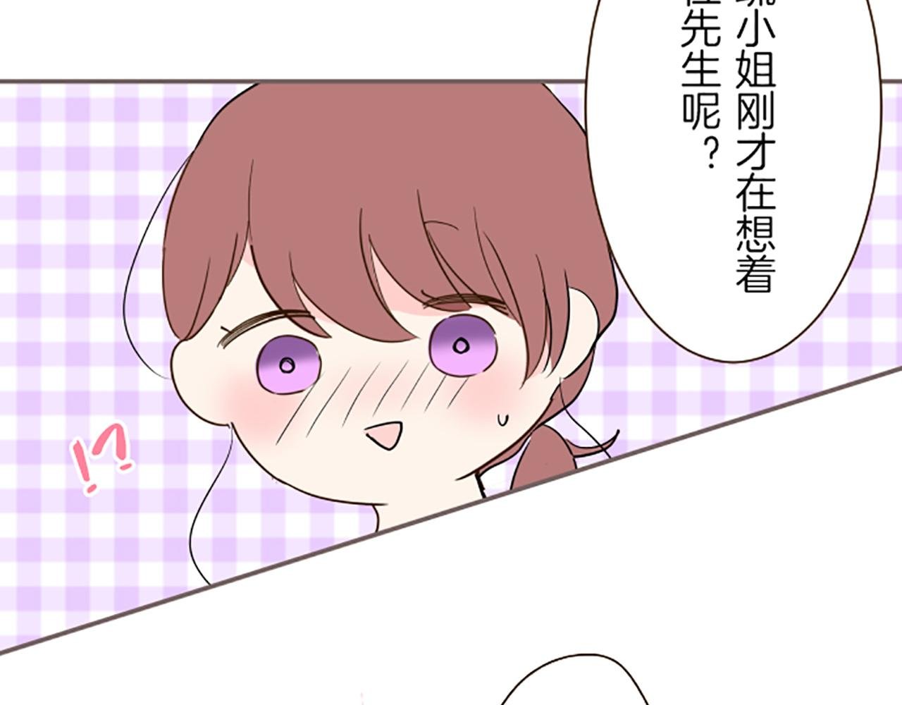 第23话 心动信号