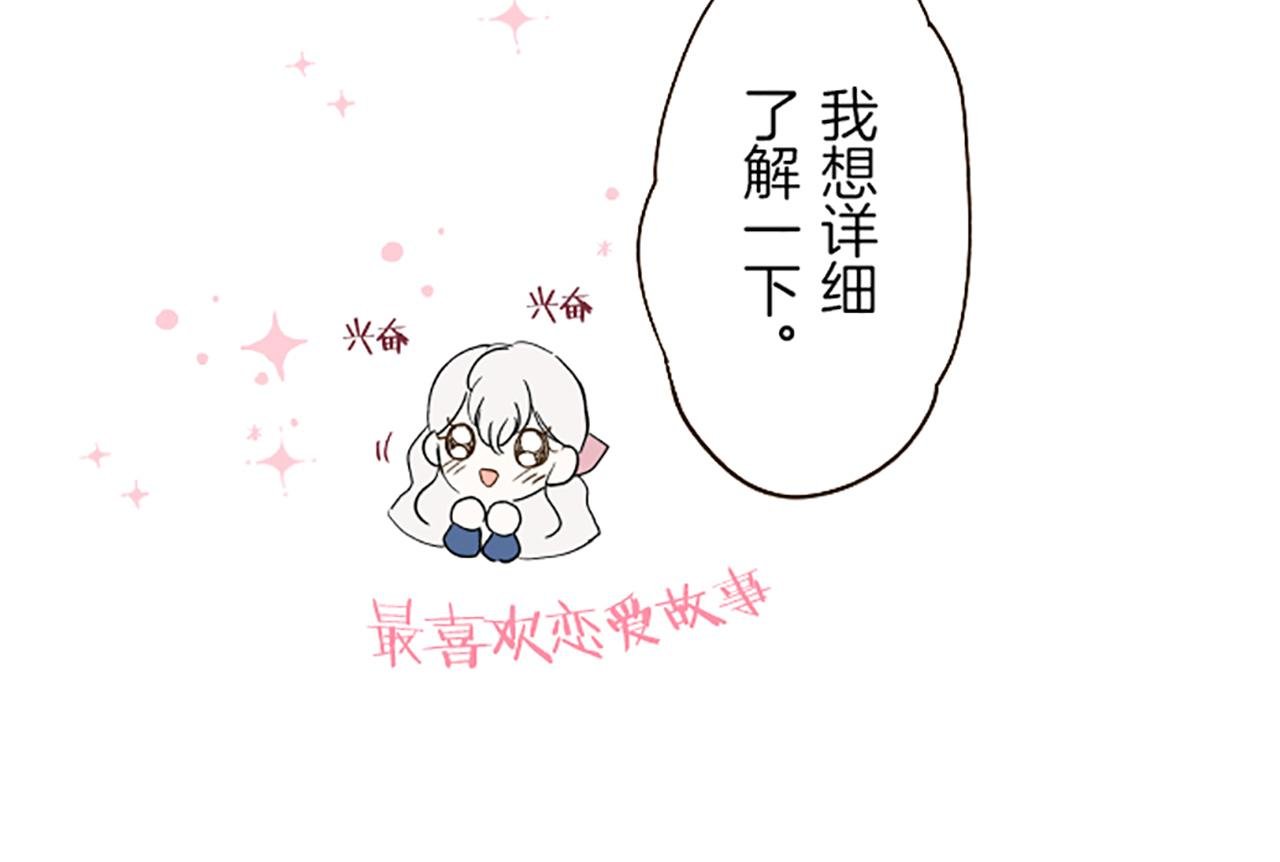第23话 心动信号