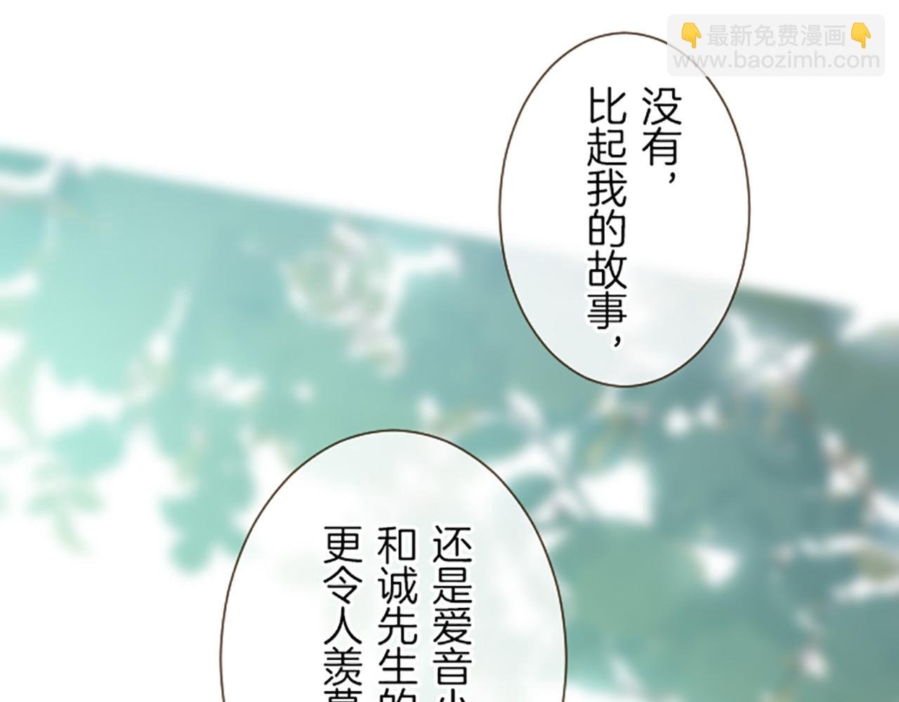 第23话 心动信号