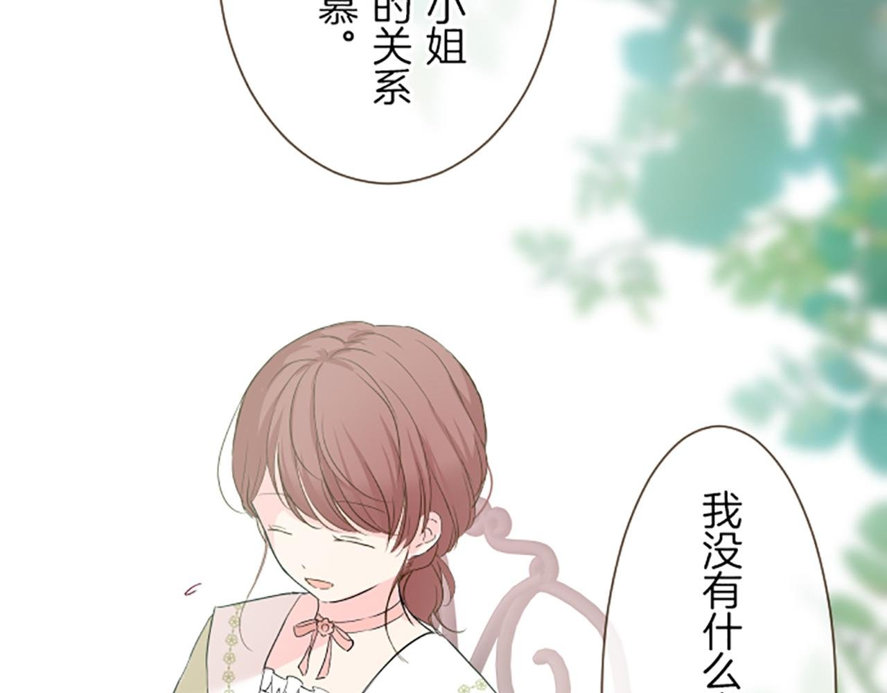 第23话 心动信号