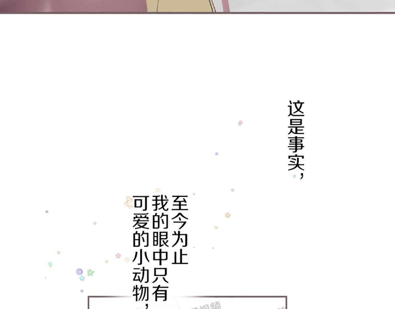 第23话 心动信号