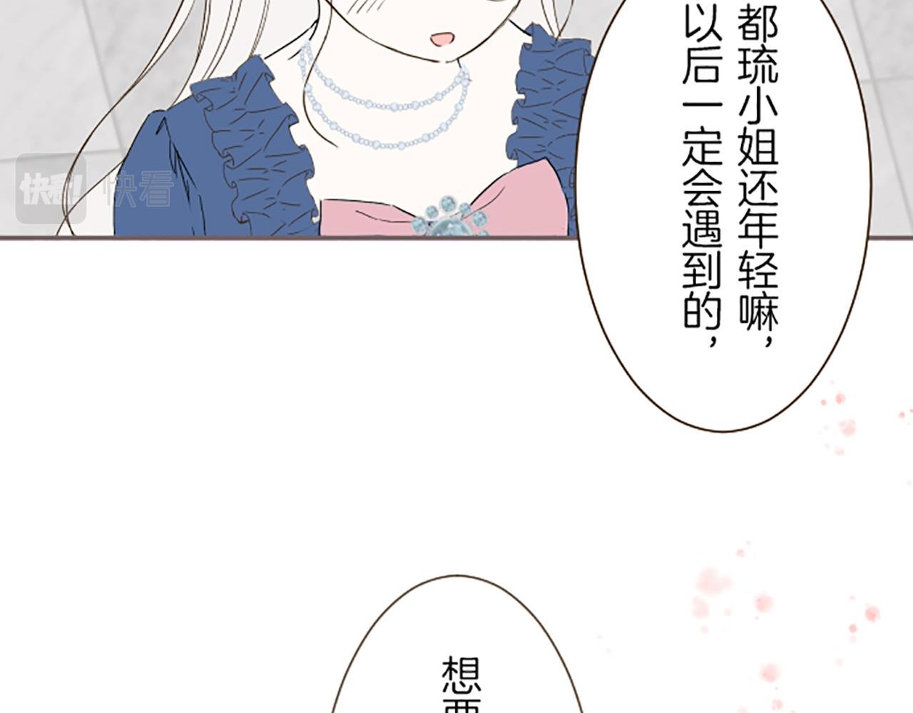 第23话 心动信号