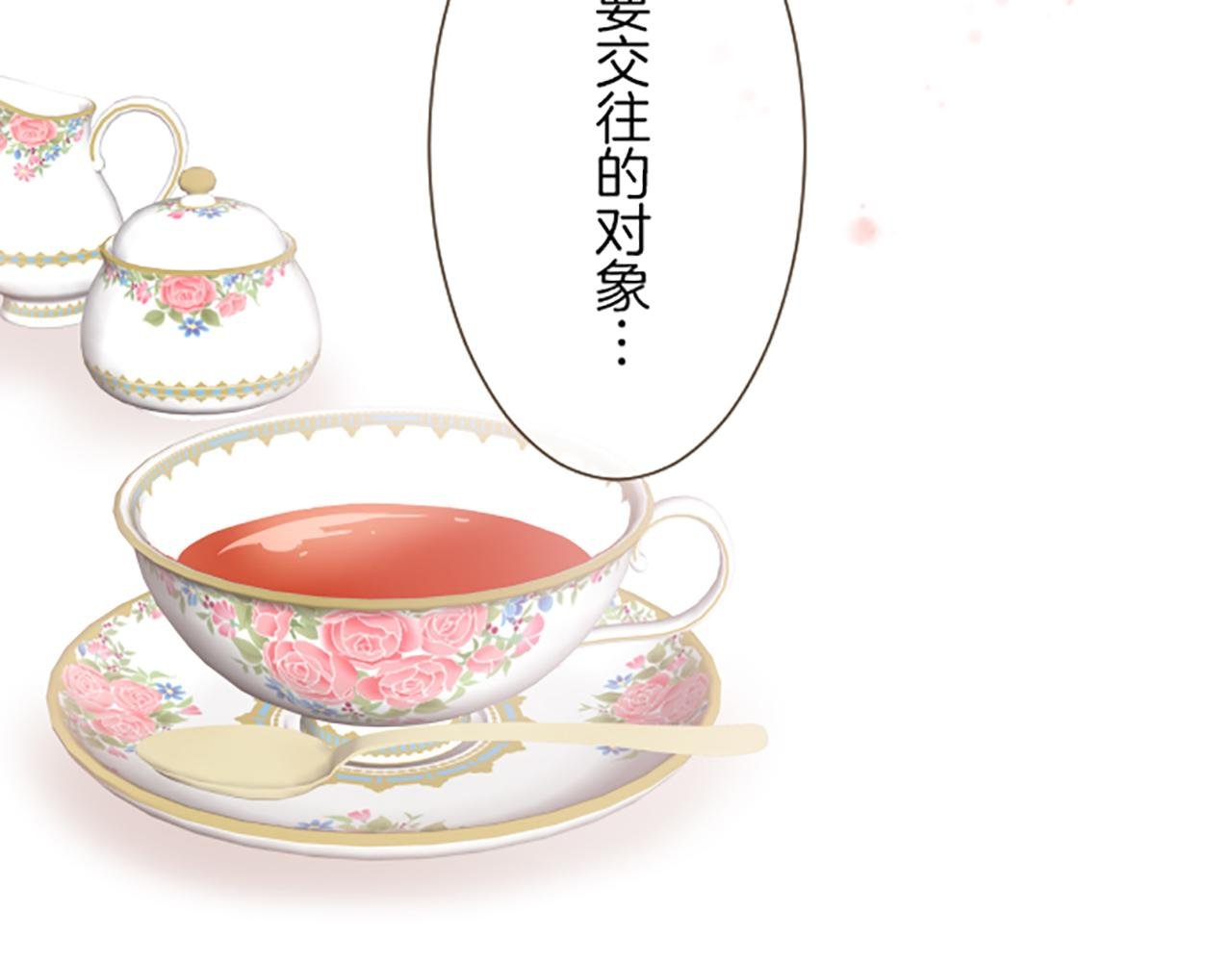 第23话 心动信号