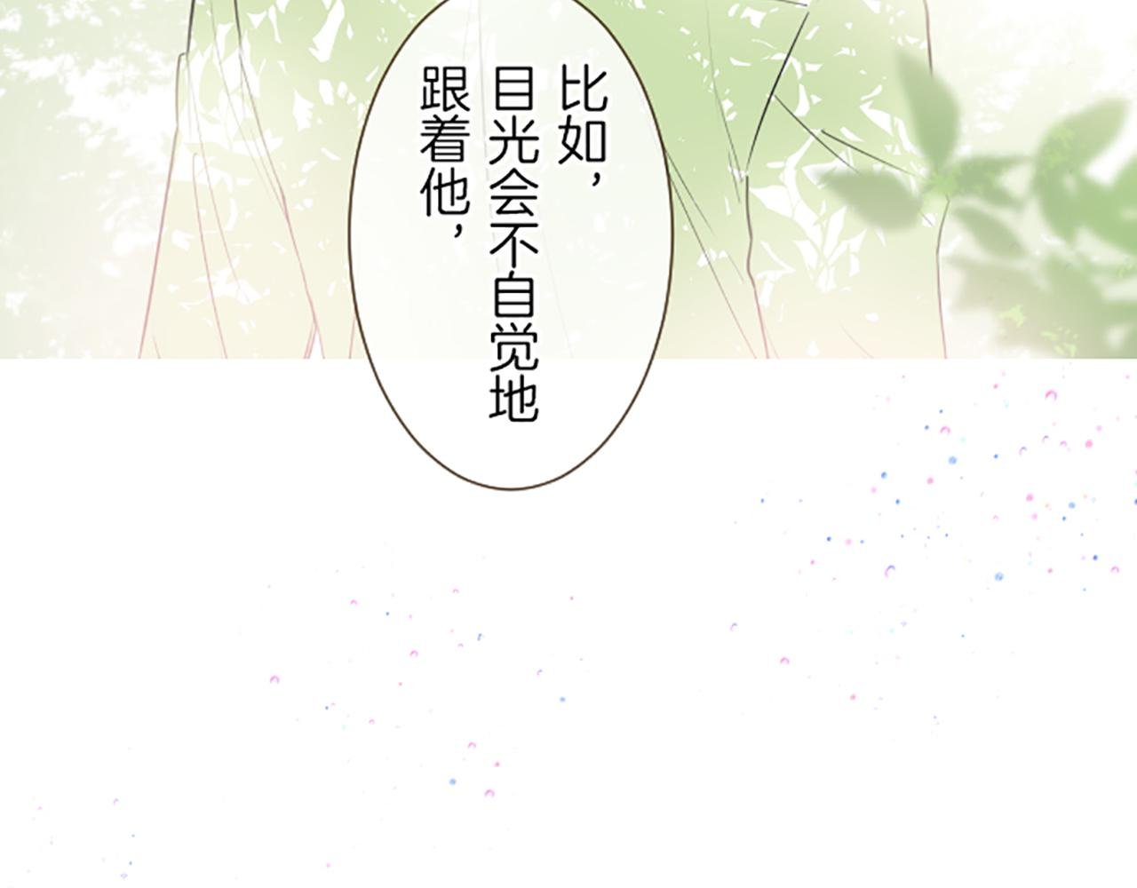 第23话 心动信号