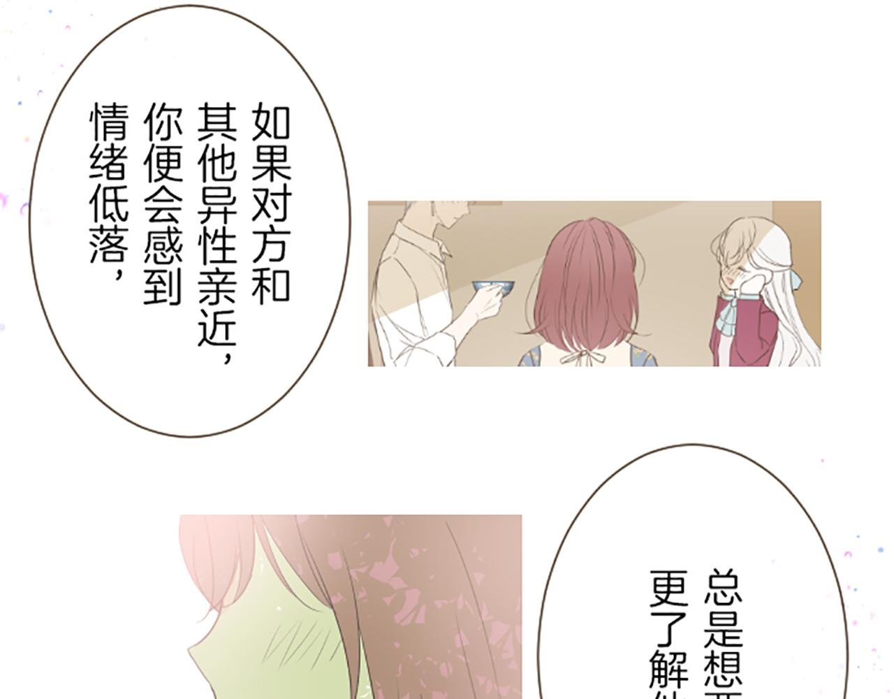 第23话 心动信号