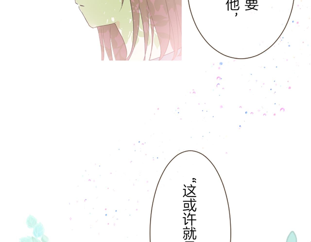 第23话 心动信号