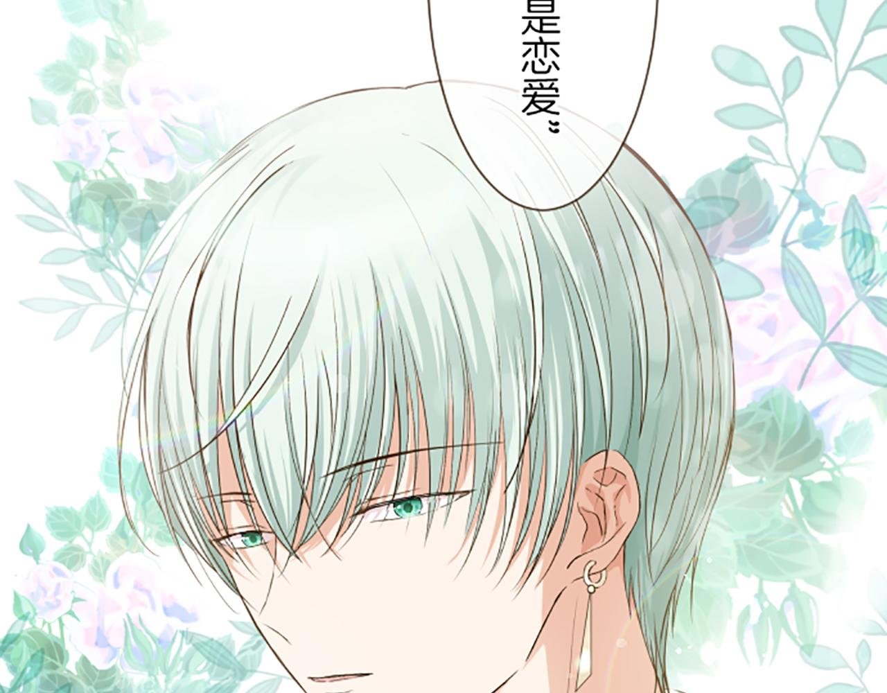第23话 心动信号