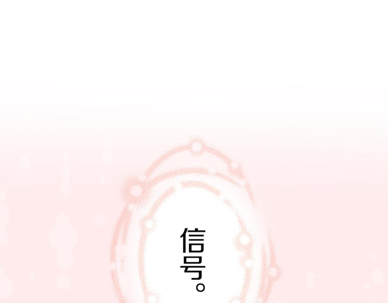 第23话 心动信号