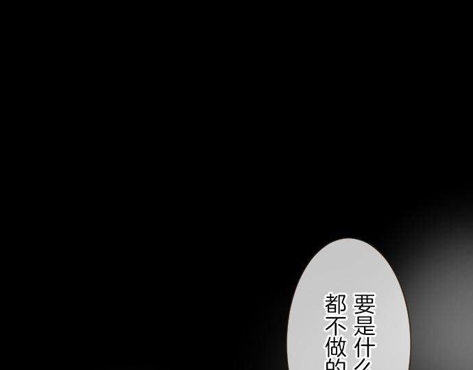 第23话 心动信号