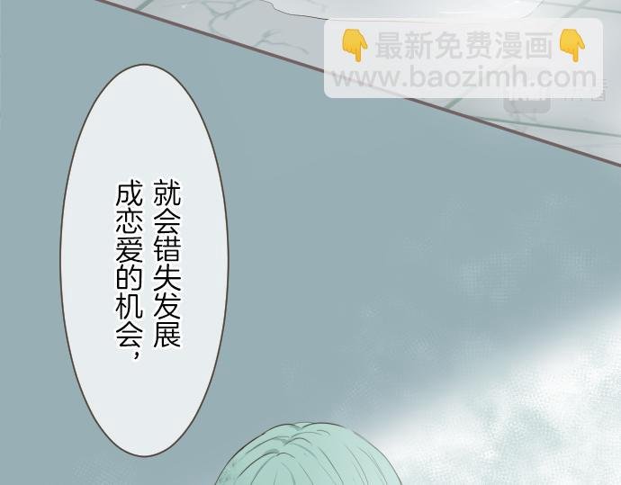 第23话 心动信号