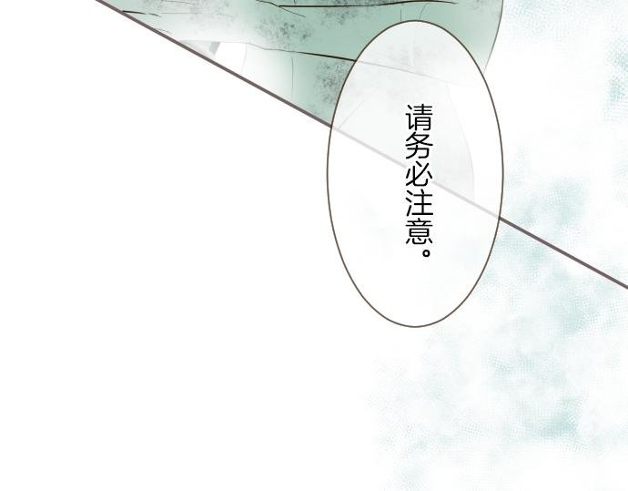 第23话 心动信号