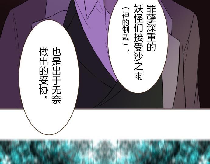 第24话 阻止沙之雨