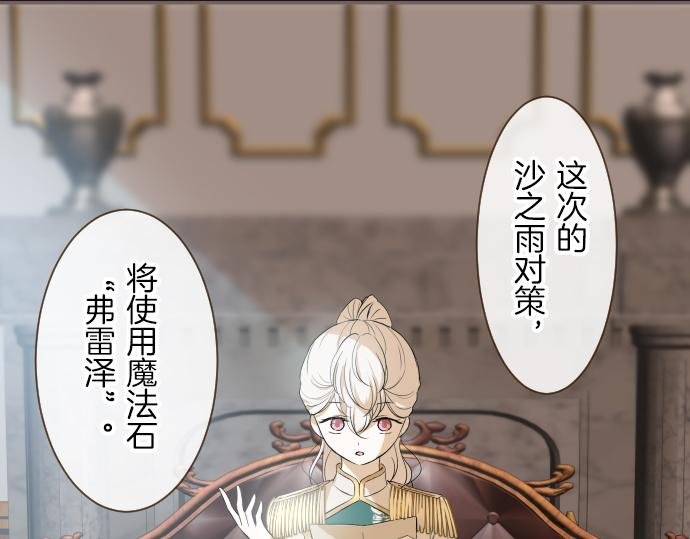 第24话 阻止沙之雨