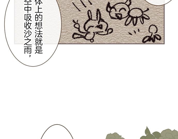 第24话 阻止沙之雨