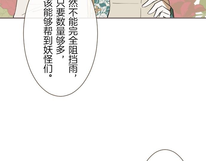 第24话 阻止沙之雨