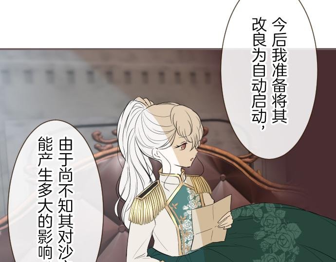 第24话 阻止沙之雨