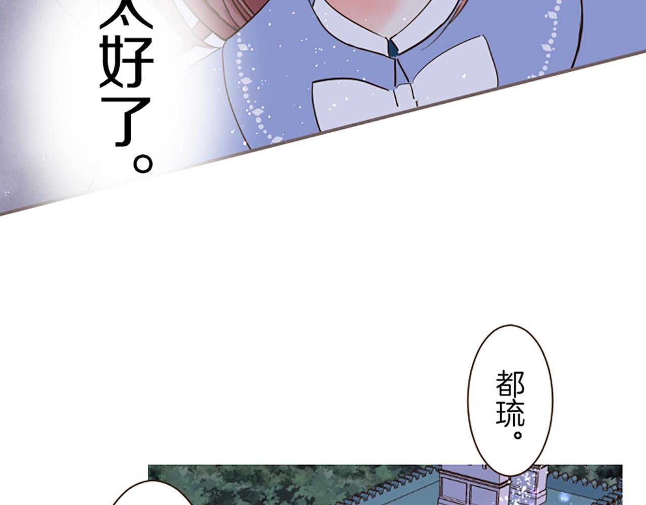 第25话 不敬之罪
