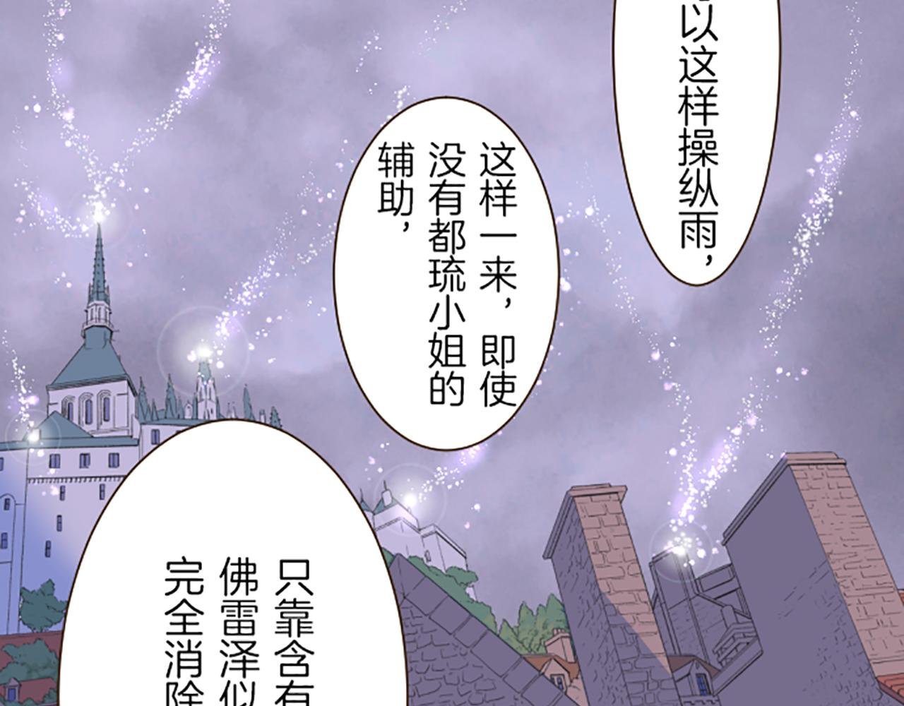 第25话 不敬之罪