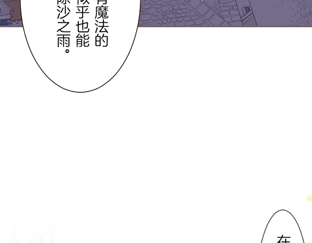第25话 不敬之罪