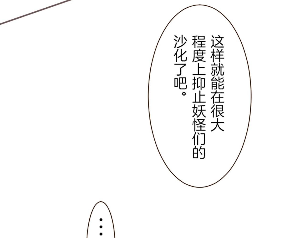 第25话 不敬之罪