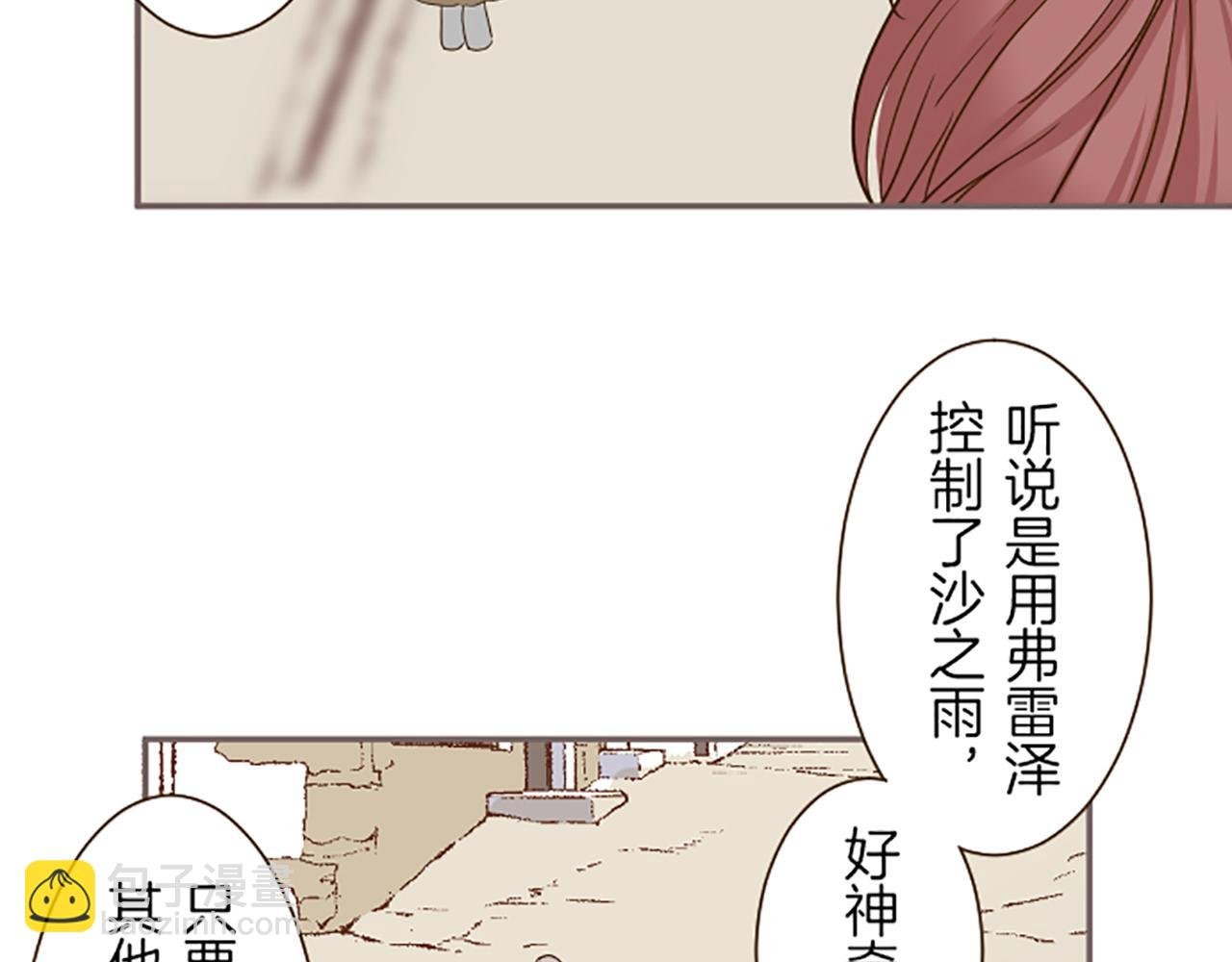第26话 我想变强