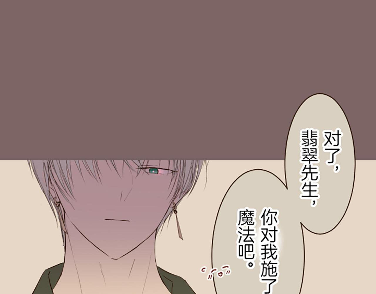 第27话 休想吻她