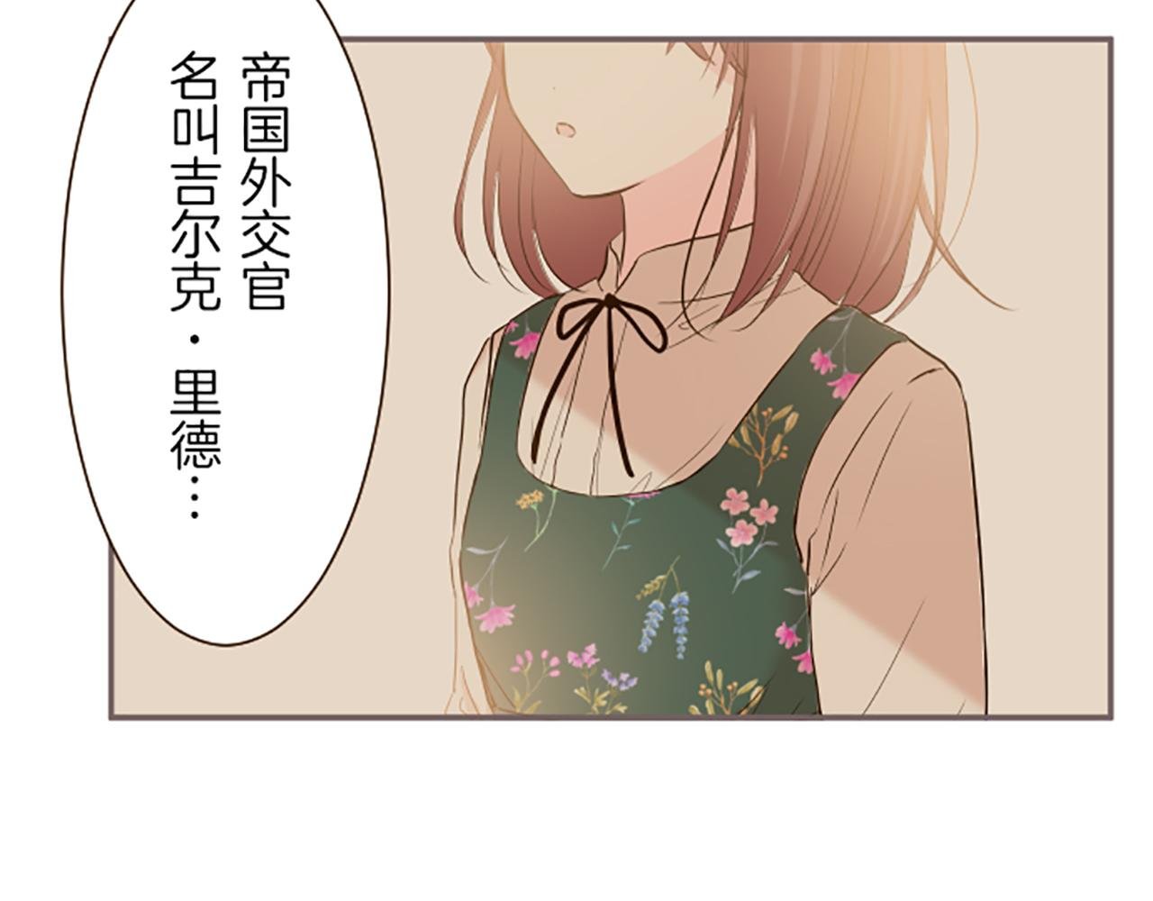 第27话 休想吻她