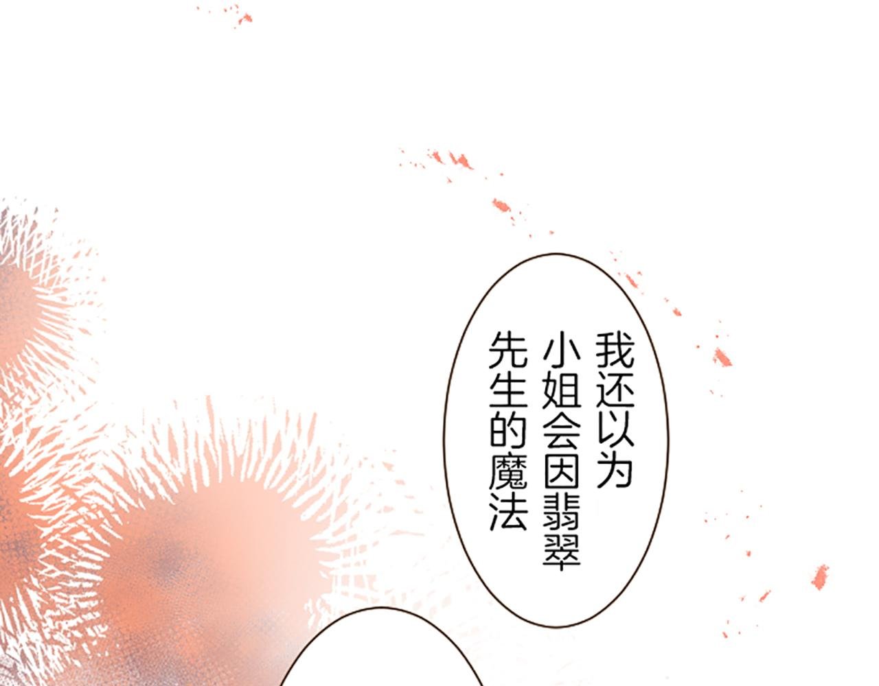 第27话 休想吻她