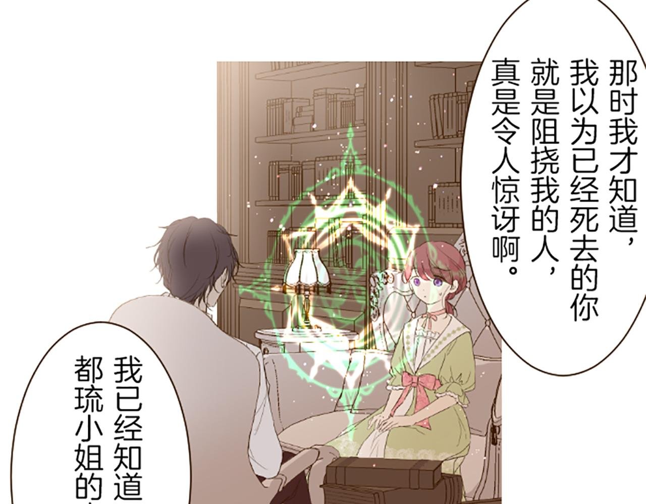 第27话 休想吻她