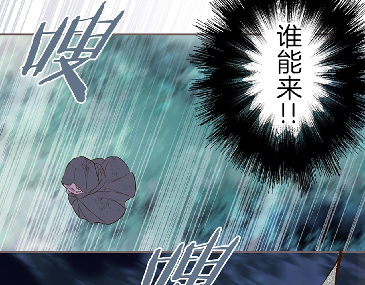 第28话 悲惨童年