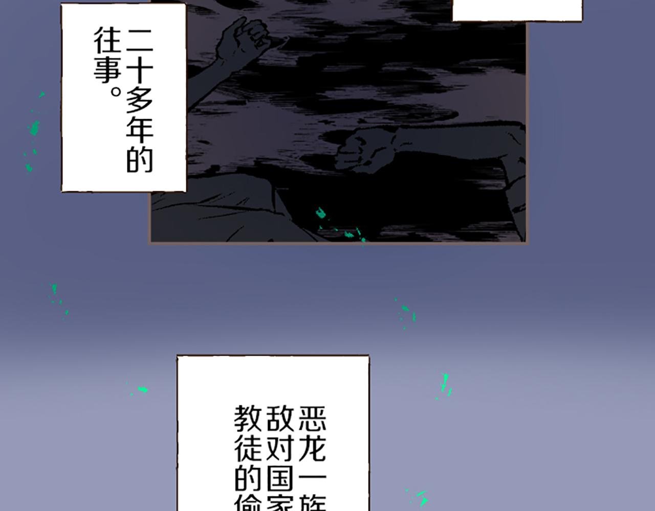 第28话 悲惨童年